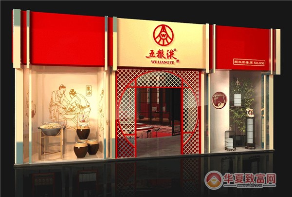五粮液加盟